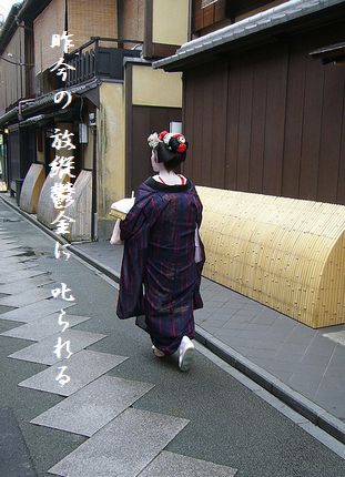 まいこさん2文字