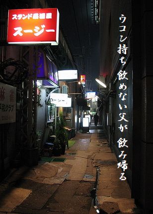 のみ屋2文字