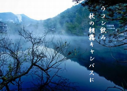 あさぎり(金鱗湖2)文字