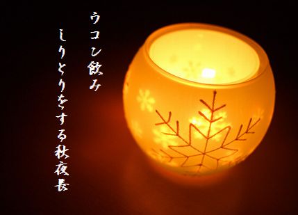 アロマキャンドル2文字