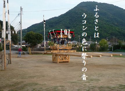 あき祭り3文字入り