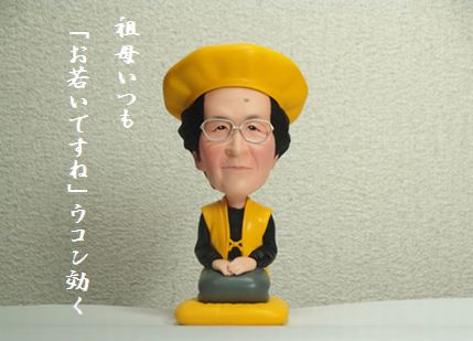 そっくり人形文字