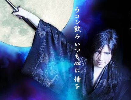ねむり狂四郎文字