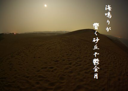 さきゅう(月)文字