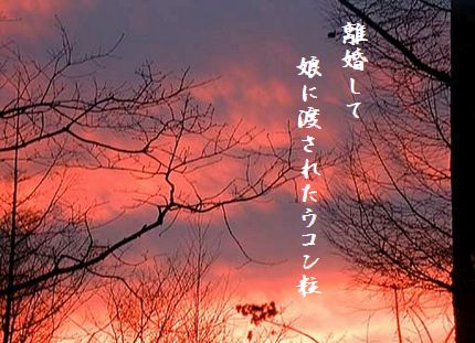 ゆうぐれ(冬)文字