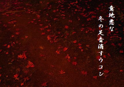 こうよう(散り紅葉)文字