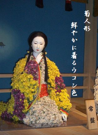 きく人形(常盤御前)文字