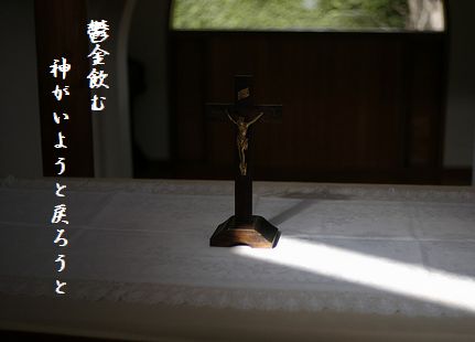 かみ(キリスト像)文字