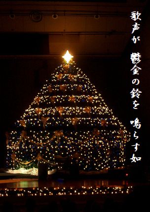 クリスマスゴスペル文字