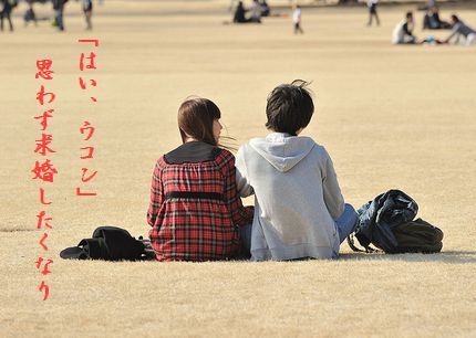 カップル