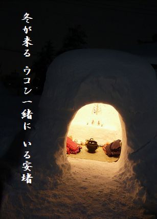 かまくら文字