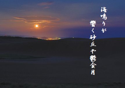 さきゅうと月3文字