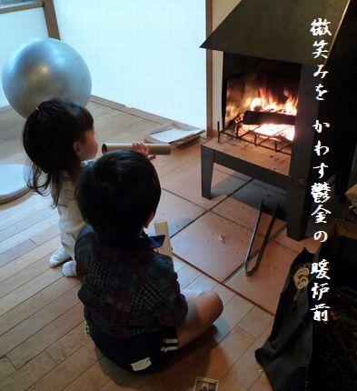だんろ2文字