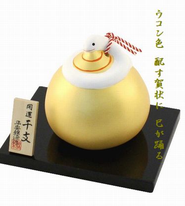 えと 巳年文字新