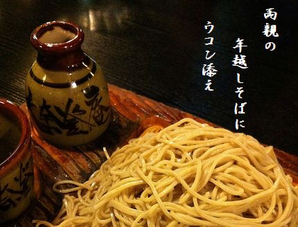 としこしソバ文字
