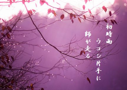 こうよう雨4文字