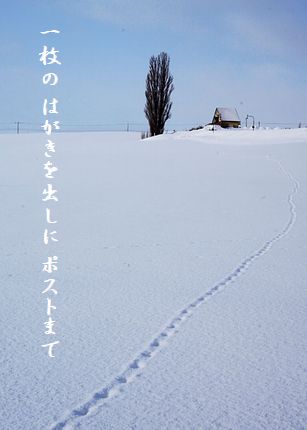 U1-D一枚のはがき