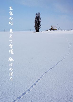 U1-D生家の灯