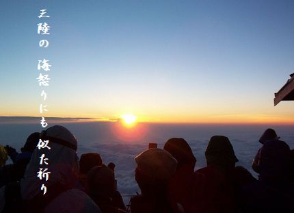 U1-A三陸の