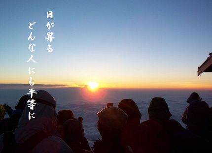 U1-A日が昇る