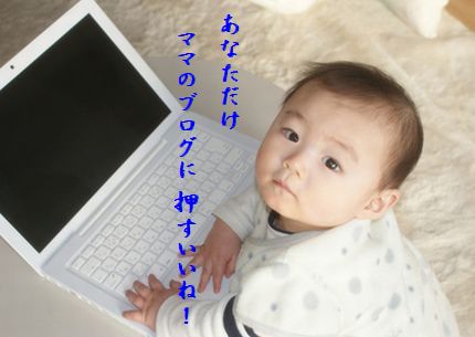 U1-Mママのブログ