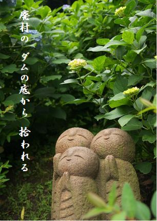 U1-E廃村