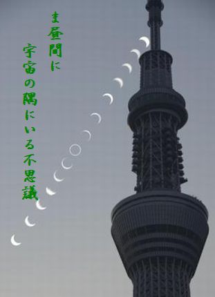 U1-Bま昼間に