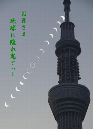 U1-B鬼ごっこ