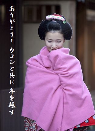 まい妓(師走・事始め4)文字