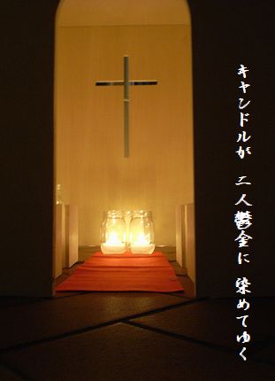 キャンドルクロス文字