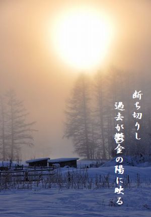 ゆき景色文字