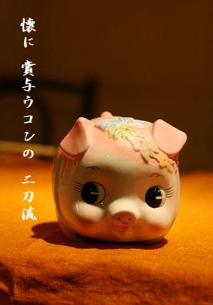 ちょきん箱文字