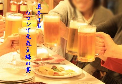 しゅふの宴文字