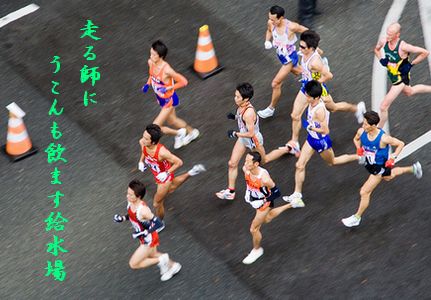 マラソン文字