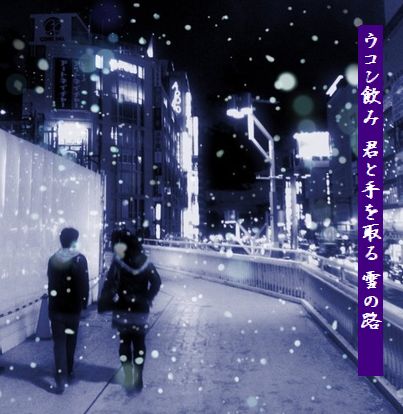 ゆきとカップル文字新