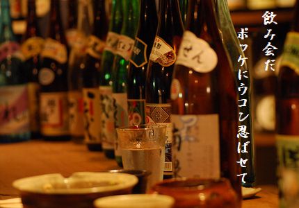 のみ会文字2