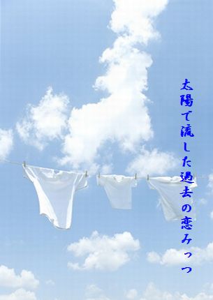 U1-O恋みっつ