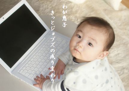U1-Mわが息子