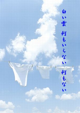 U1-O何もいらない
