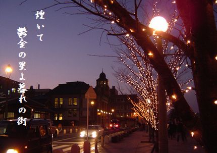 くれの街文字