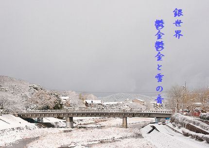 ゆきの賀茂川文字
