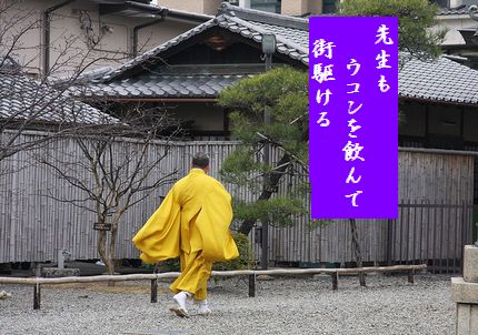 しまい弘法(冬至)文字