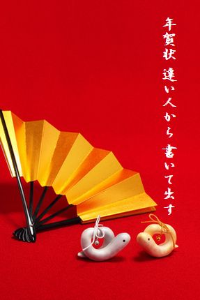 みどし年賀状文字