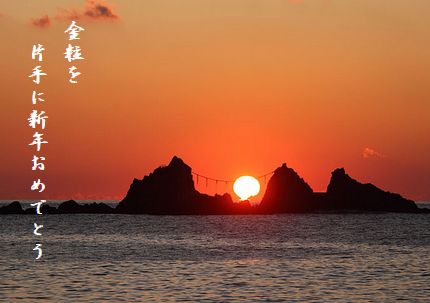 ひの出文字