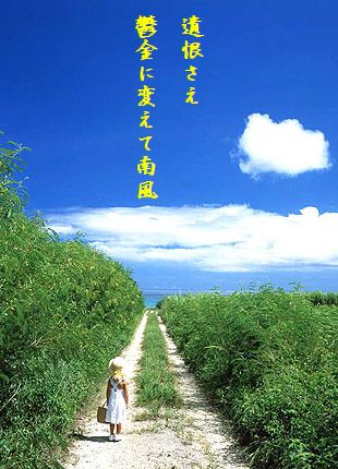 おきなわ(少女)文字