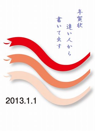 ねんがじょう2小文字