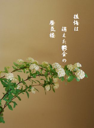 ふゆの花(小手毬)文字
