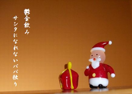 サンタクロース7文字