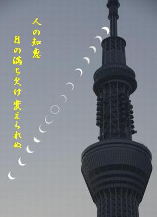 U1-B人の知恵