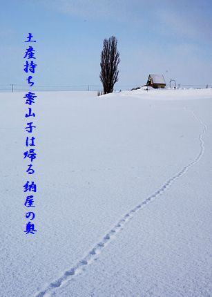 U1-d案山子